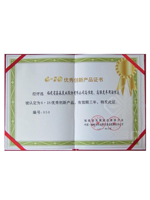 6.18 Certificate of Excellence for Innovative Products